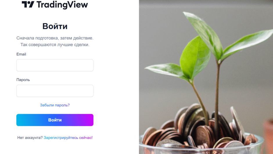 TradingView (tradingviewltd.info) – Отзывы: как мошенники прикрываются именем известного бренда