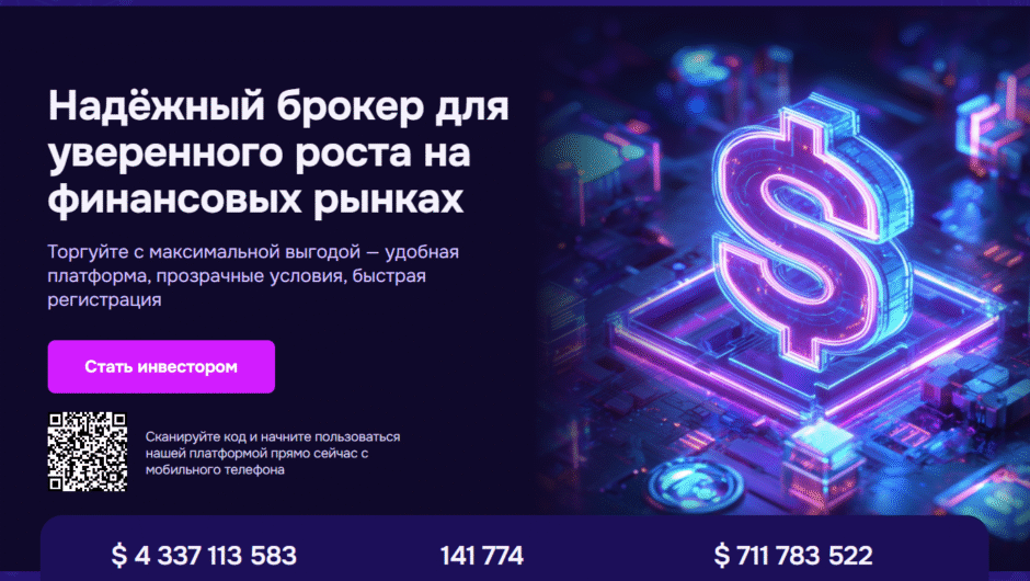 Tetrateqnix — Отзывы, Мошенничество и криптовалютные обещания