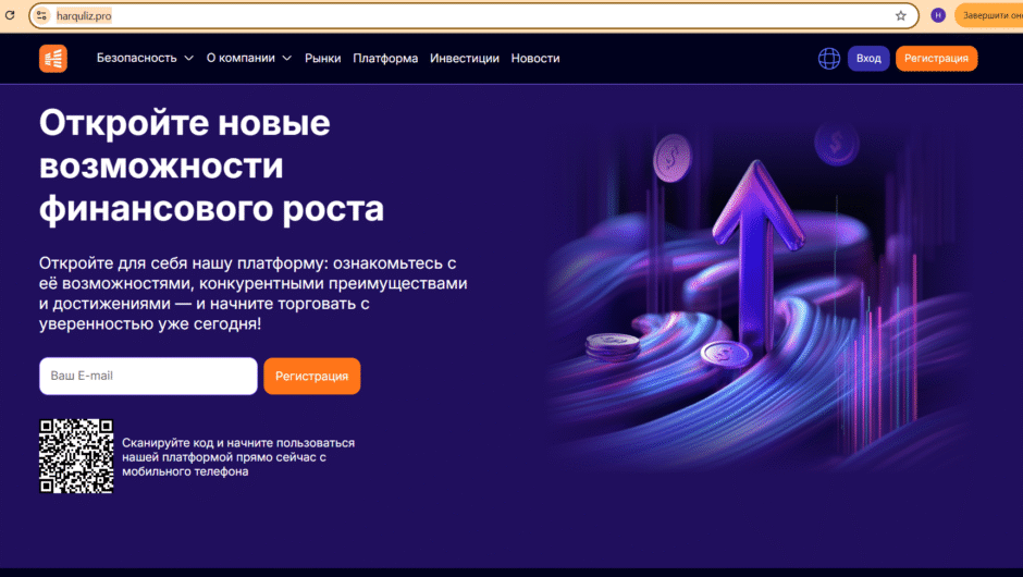 Harquliz — Отзывы, Психологические ловушки и механизмы обмана, Осторожно