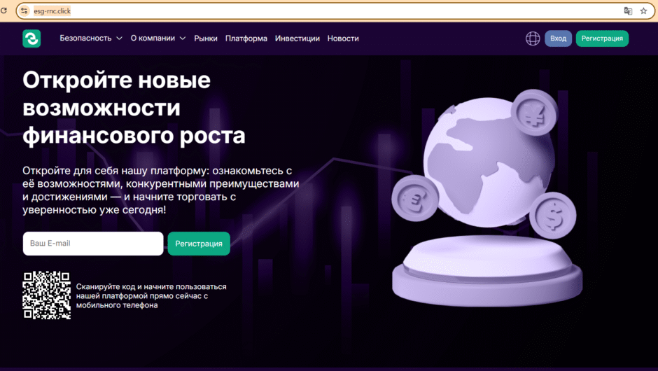 Esgreinc — Отзывы, Внимание! Обман и развод для инвесторов!