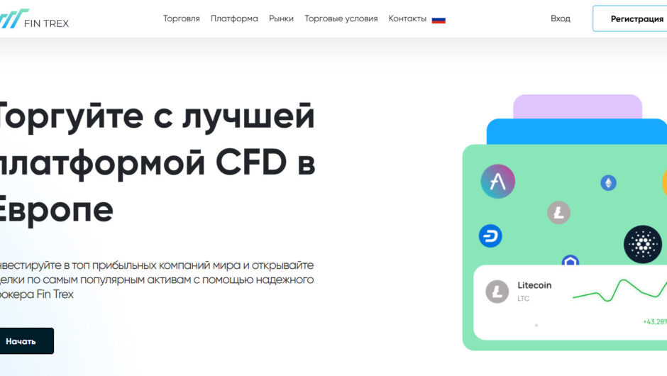 Брокер Fin Trex: как меня заманили на бонусную приманку
