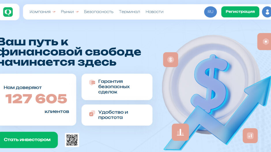 Qariqoga — Отзыв эксперта, Брокер мошенник