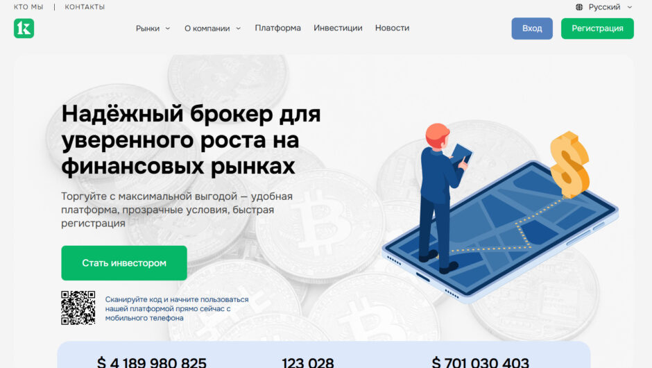 Брокер Keentro — отзыв пострадавшей о мошеннической схеме