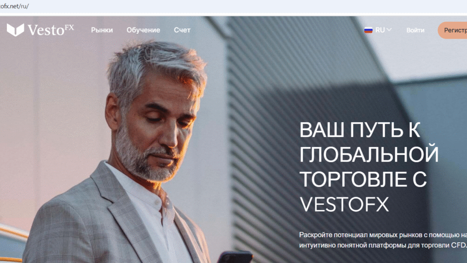 VestoFX (vestofx.net) — Отзывы, Осторожно обман, как защитить себя
