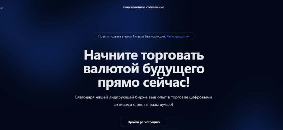 World-Gen(world-gen.world) — Отзывы,  махинации компании, будьте осторожны