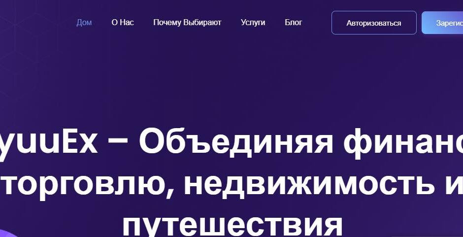 EnyuuEx — Отзывы, проверка фактов и разоблачение обмана (dexylon.org)