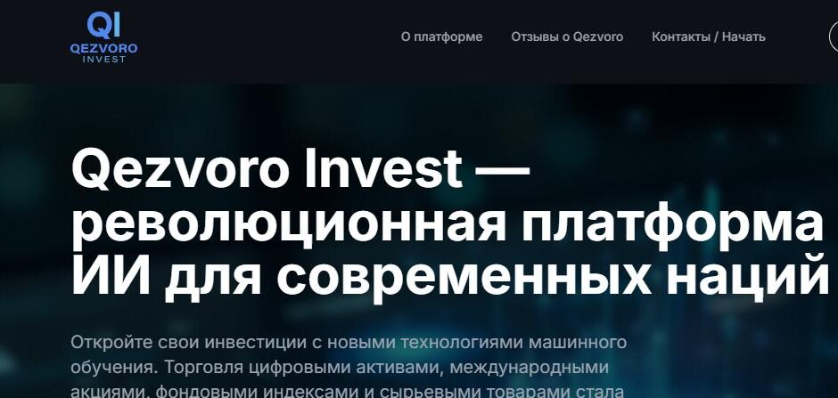 QezvoroInvest — Отзывы, демаскировка и анализ деятельности (qezvoro.com)