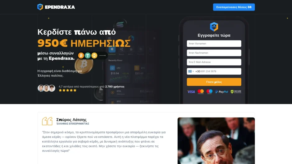 Ependraxa — Отзывы, как работают нелегальные брокеры, ependraxa-engine.com, evofinvex-union-app.com