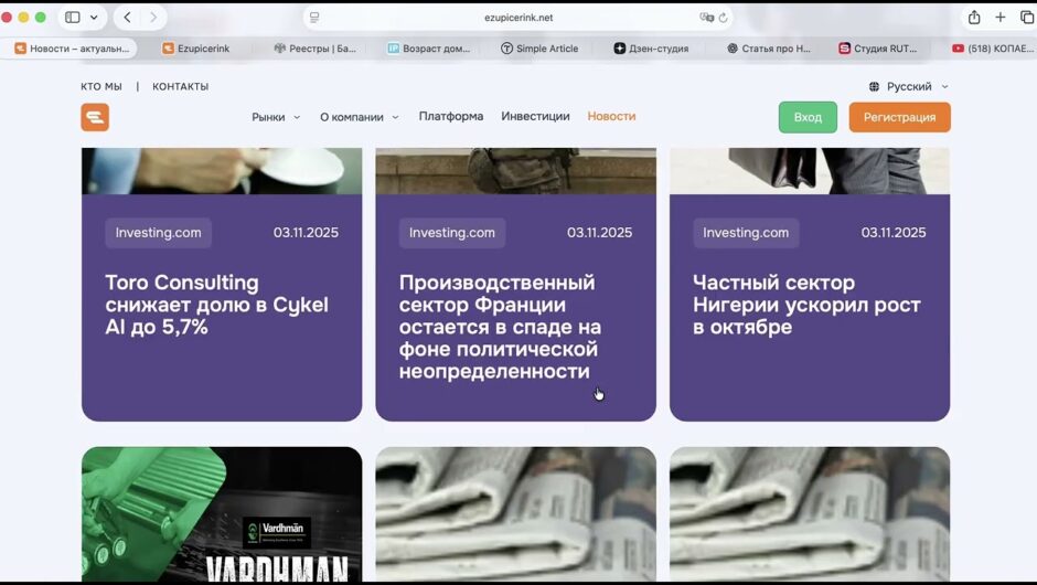 Ezupi-Crink Co(ezupi-crink.co) — Отзывы, правда о мошенниках и фальшивых инвестициях