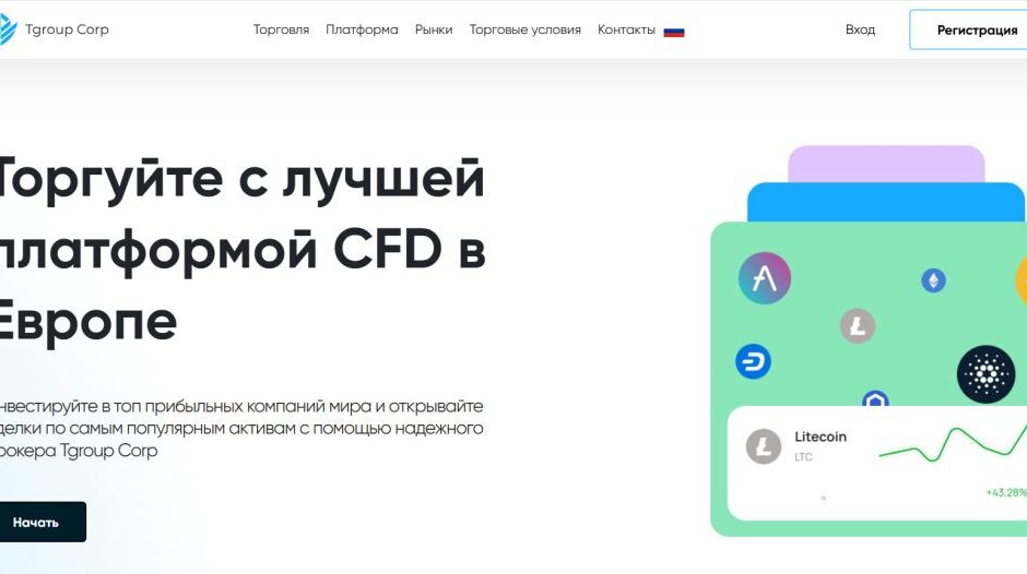 Tgroup Corp (lotcap-group.com) — Отзывы, разоблачение схемы обмана и мнение экспертов